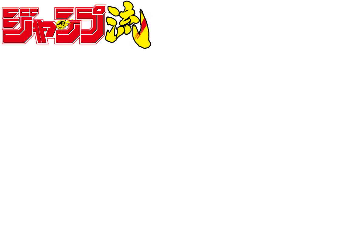 vol.10
			まるごと附田祐斗・佐伯俊
			好評発売中！
			価格1290円＋税