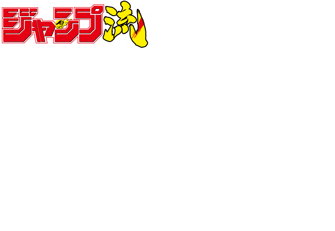 vol.12
			まるごと和月伸宏
			好評発売中！
			価格1290円＋税