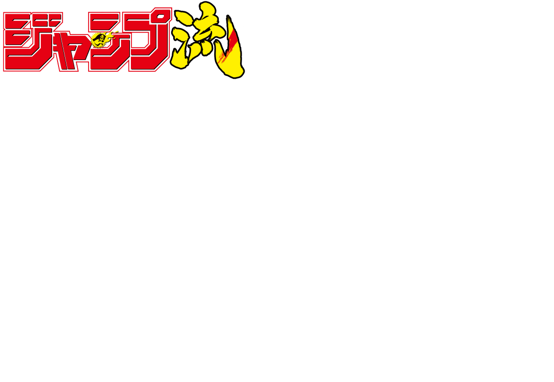 vol.14
			まるごと森田まさのり
			好評発売中
			価格1290円＋税