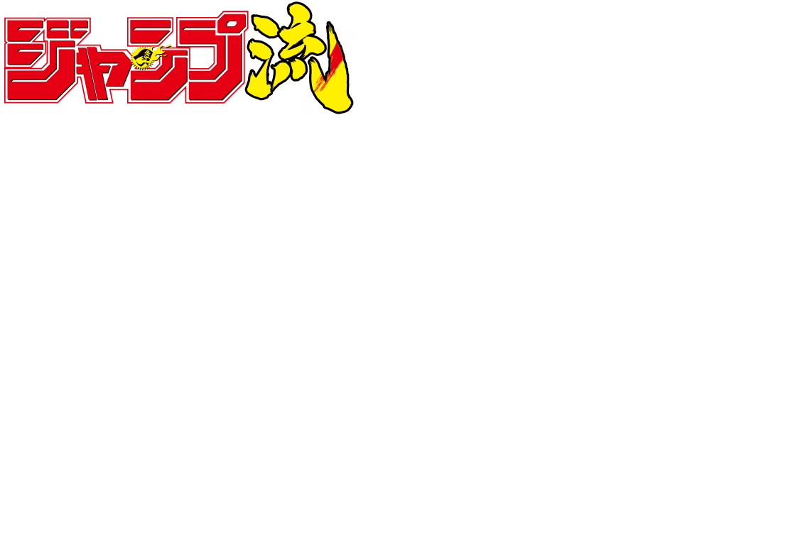 vol.23
			まるごと空知英秋
			好評発売中！
			価格1290円＋税