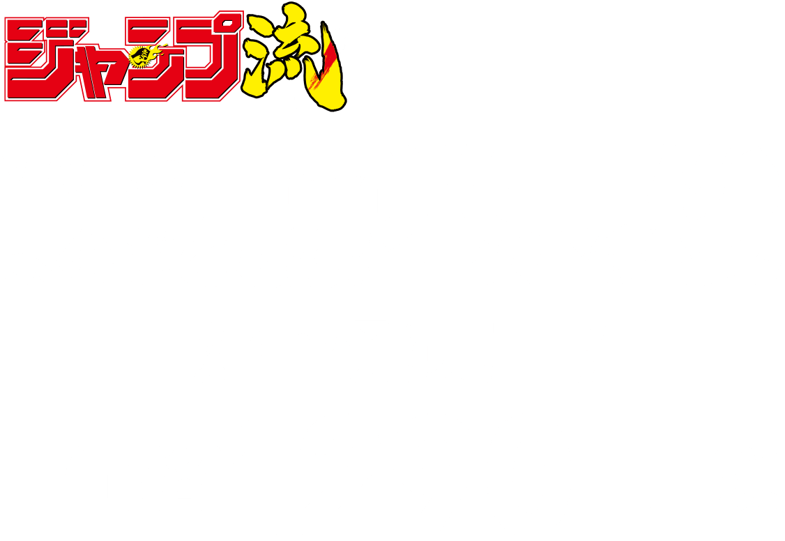 vol.5
			まるごと藤巻忠俊
			好評発売中！
			価格1290円＋税