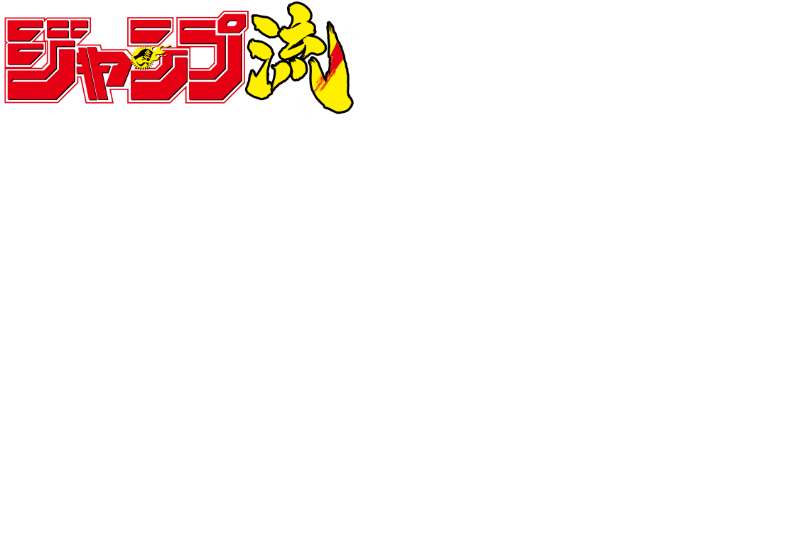 vol.7
			まるごと堀越耕平
			好評発売中！
			価格1290円＋税