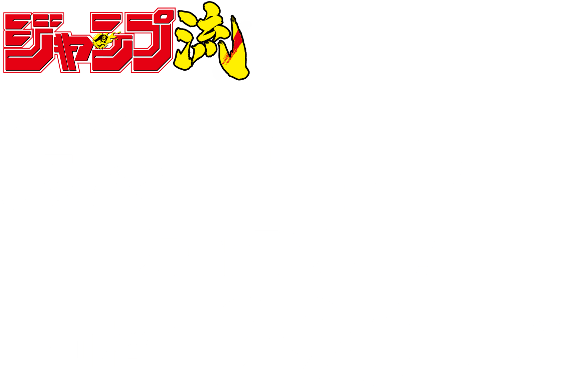 vol.9
			まるごと古舘春一
			好評発売中！
			価格1290円＋税